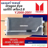 แผงร้อน แผงแอร์ ISUZU DRAGON EYE ปี2000 - 2001 TFR แอร์ KIKI เครื่อง 2.8 (JT067) คอล์ยร้อน อีซูซุ ดร