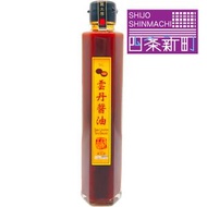 (SOU) 海膽醬油 [食用日期 : 13/03/2027]