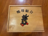 兒童工具箱 創意動手玩具