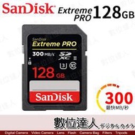 【數位達人】SanDisk Extreme Pro UHSII 128GB 300MB U3記憶卡 類SF-G128T