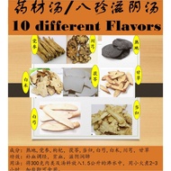 {Buy 6 pkt free 1 pkt} Chinese Herb Soup Herbal Soup  Fungus Soup Mushroom Soup 中药材汤 - 10 Choices YY