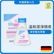 Sebamed 施巴嬰兒洗頭水(500ml)溫和清潔頭髮及頭皮｜無淚配方｜pH 5.5｜嬰兒及兒童適用