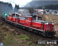 23年8月再販【玩具柑仔店】青島 AOSHIMA 1/45 柴油火車 DD51 標準仕樣 標準色 火車 模型 組裝