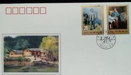 大陸郵票1993-17毛澤東同志誕生100周年限量郵票首日封特價