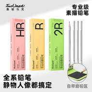 Sketch Pencil Art Student Beginner Sketch 14b Painting Pencil Set hb2b Log Painting Sketch Pencil [c