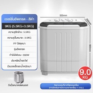 [Live] CAMEL เครื่องซักผ้ามินิฝาบน 2 ถัง เครื่องซักผ้า ขนาดความจุ 7.5/9KG（ความจุถังซัก 4.5/5.5 KG+คว