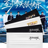 爆品热销！0713再就业男团【口罩】至少今天很快乐演唱会明星周边一次性【口罩】0713 re-employment men's team [mask] at least速发！