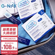 G-NiiB青春双歧杆菌儿童中老年益生菌大人肠胃肠道益生元粉gniib SIM01 7条/盒