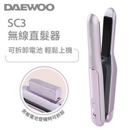 DAEWOO - SC3 無線直髮夾 紫色 [香港行貨] 捲髮器 直髮器 造型器