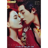 #玲珑狼心 #2021 #现货 #连续剧 #古装 #电视剧 #中国剧 #Ready-stock #Drama #China Drama #DVD #Movie
