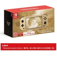 任天堂 - Switch Lite 薩爾達傳說: 智慧的再現 Hyrule Edition 海拉魯限定版 / Switch Lite Hyrule Edition