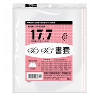 ((1 Set 11 Sheets) Haha Traditional High Transparent Book Cover 177 (With Store Online Bookstore)