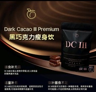 升级版 Dc3 Dciii DC IIl PREMIUM Dark Cacao 3 premium 脂肪代谢营养素减肥可可粉 (45Packs/Box)