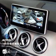 M6r Benz GLA 興運科技 360度環景影像行車輔助系統 停車輔助 行車紀錄器 效能穩定 校正快速 精準