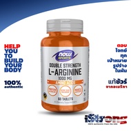 NOW Sports L-Arginine 1000mg - 60 Tablets