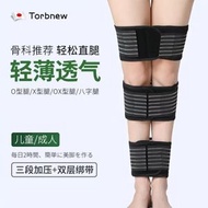 其他品牌 - 日本兒童成人腿型矯正x型腿綁腿帶小腿外翻直腿神器腿部矯正器