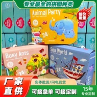 Children Jigsaw Kindergarten Souvenirs Cartoon Animals 1-5 Years Old 2-6 Baby Educational Toys