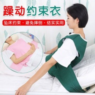 Epilepsy Patients Restraint Strap Bed Binding Belly Band Elderly Restraint Vest Wheelchair Fixed Drop-Resistant Shapewear