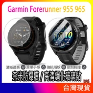 Garmin Forerunner 965 Protective Film 955 Hd Tempered Glass Sticker Watch Hydrogel F965