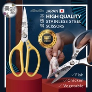 Japan SK5 Multipurpose Scissors Bone Scissors / Scissors for Kitchen 多功能不锈钢鸡骨剪刀