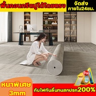 HOME MAX เสื่อน้ำมัน [ฟรีค่าจัดส่ง] ยาว 5ม.(ซื้อ2ชิ้นขึ้นไป ม้วนส่ง) มีมากกว่า13ลาย หนา 3 มิล หน้ากว