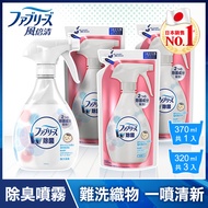 【日本風倍清】除菌消臭/除臭 衣物/織物噴霧 1+3件組 (370mlx1瓶+320mlx3包) 無香型