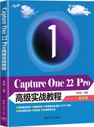 5847.Capture One 22 Pro高級實戰教程（簡體書）