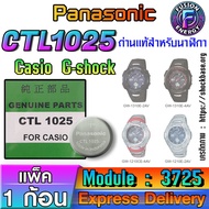 Battery For Casio g-shock Watch Module NO.3725 Genuine Direct Model Cheaper Than The Center (Panason
