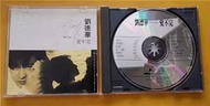 歡迎使用消費券-[注意內文] 尚有1套1991 Andy Lau 劉德華的音樂專輯CD 愛不完