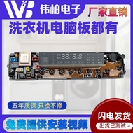 Haixin Automatic Washing Machine Computer Motherboard XQB80-H3601P/85-Q3611P/W10622560Accessories