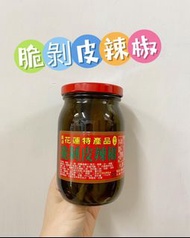 【 #最新現貨。大芳 脆剝皮辣椒 】