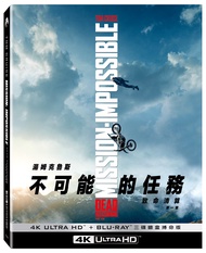 不可能的任務: 致命清算 第一章 (UHD+2BD三碟限定鐵盒/搏命版)
