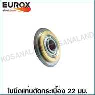 Eurox ใบมีดแท่นตัดกระเบื้อง (ลูกคัทเตอร์) 22 มม. รุ่น ST-22 รหัส 05-020-820 (Tile Cutter Blade)