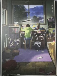 《驀然回首》（Look Back）日文官方A3電影海報 movie poster
