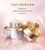 ‼️ 25ML 包SF 👸🏼 韓國 WHOO 后 天氣丹華炫重生眼霜 5ML*5 = 25ML
