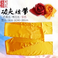 Martial Arts Belt Practice Belt Soft Children's Practice Clothing Belt Cotton Silk Martial Arts Belt