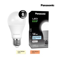 Panasonic LED ECO Bulb หลอดไฟแอลอีดี รุ่น ECO ขั้ว E27 5.5W 8.5W 10.5W 14W แสงขาว แสงคูล แสงวอร์ม