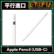 Apple - Pencil (USB-C) - (平行進口)