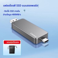 SSD พกพาความจุสูง ความเร็วสูง 1TB