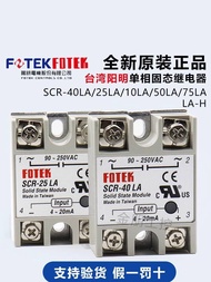 Best Sellers❤ Unisex Original Taiwan Unisex Single Phase Solid State Relay SCR-40LA 10LA 75LA 50LA S
