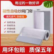 Summer Voile Door Curtain New Anti-Mosquito Anti-Fly Insect Ventilation Breathable Household Magnetic Soft Mesh Curtains Full Seam Long Magnetic Strip Punch-Free