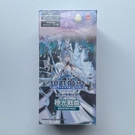 Azur Lane BP07 Traditional Chinese Supplementary Pack Aurora War Song Azur Lane War Card TCG Seventh