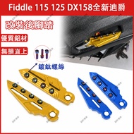 [Letu Locomotive] Suitable for Sanyang Fiddle DX158 115 125 Fat Bean 158 Modified Spinning Pedal Eje