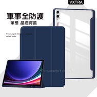 VXTRA 軍事全防護 三星 Samsung Galaxy Tab S9/S9 FE 晶透背蓋 超纖皮紋皮套 含筆槽(深海藍) X710 X716 X510