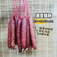 酒香腊肠 JiuXiang Sausage