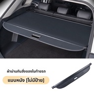 AITD | ฝาปิดและกั้นพื้นที่เก็บของด้านหลัง  совместимо с Audi Q5L/Q7/Q3
