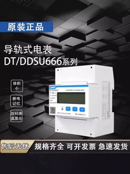 Best Sellers❤ Zhengtai Three-Phase Four-Wire Guide Rail Type Electronic Watch DTSU666 Track Type Min