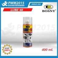 BOSNY LUBE-40 ลูป-40 ขนาด 400 ML หล่อลื่น ป้องกันความชื้น PWM2015
