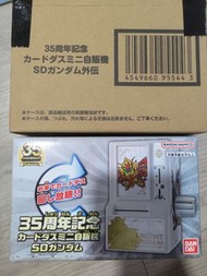 Bandai 35週年 35th sd gundam 扭咭機 扭卡機 bb戰士 35 anniversary carddass