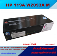 ตลับหมึกโทเนอร์ HP 119A W2090-3A BK/C/M/Y ORIGINAL (ของแท้100%ราคาพิเศษ) FOR HP Color Laser 150a/150